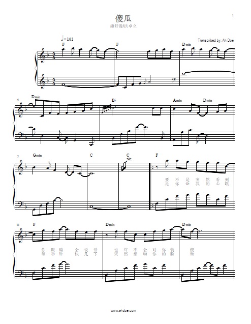 Silly by Sherman Chung Piano Sheet Preview